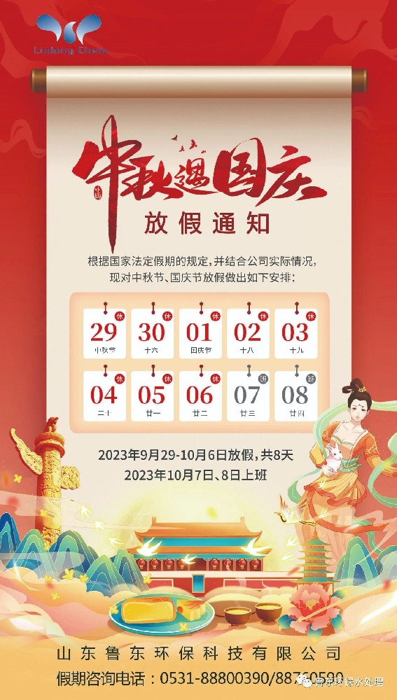 2023中秋、國(guó)慶緊急備貨通知